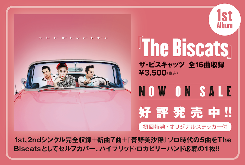 The Biscatsの公式販売サイトがOPEN致しました。 - The Biscats