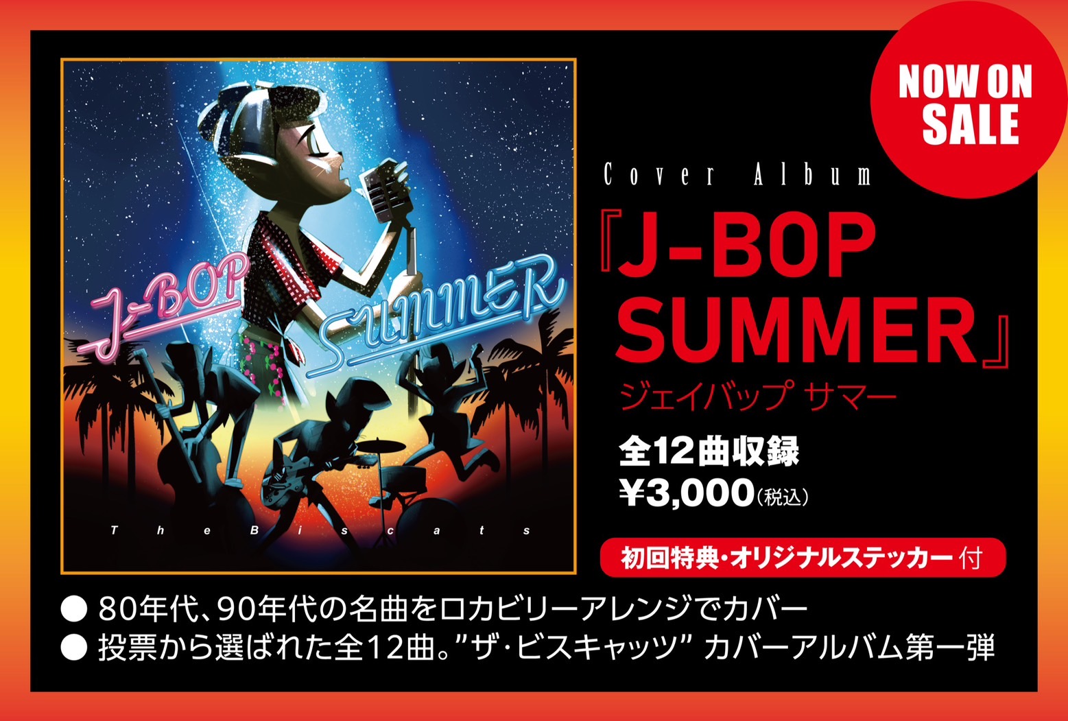The Biscats TOUR 2023〜2024 「ノッてけ！J-BOP SUMMER」名古屋