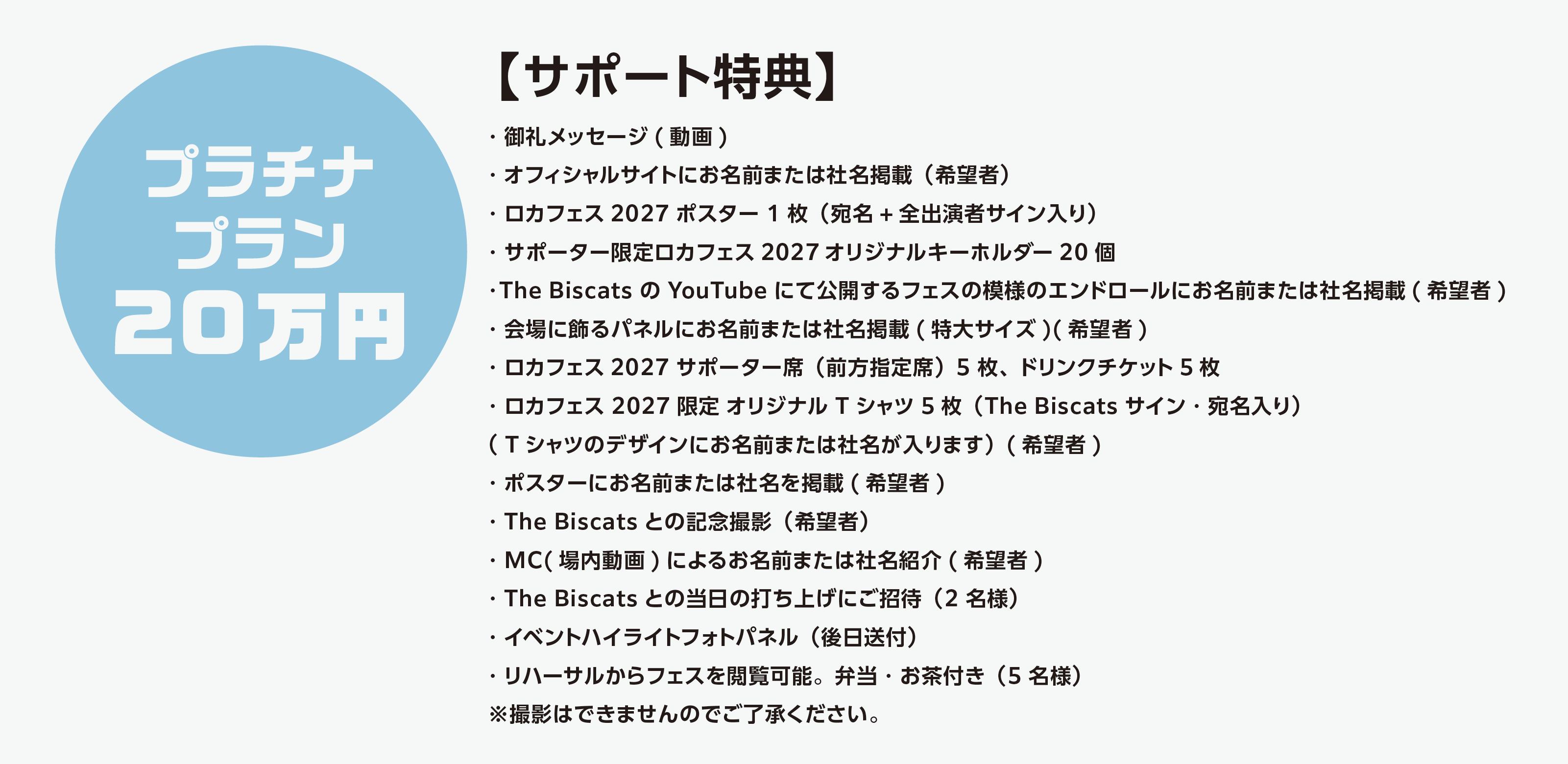 ROCKABILLY FESTIVAL 2027 supported by 城東フルーツ 開催決定